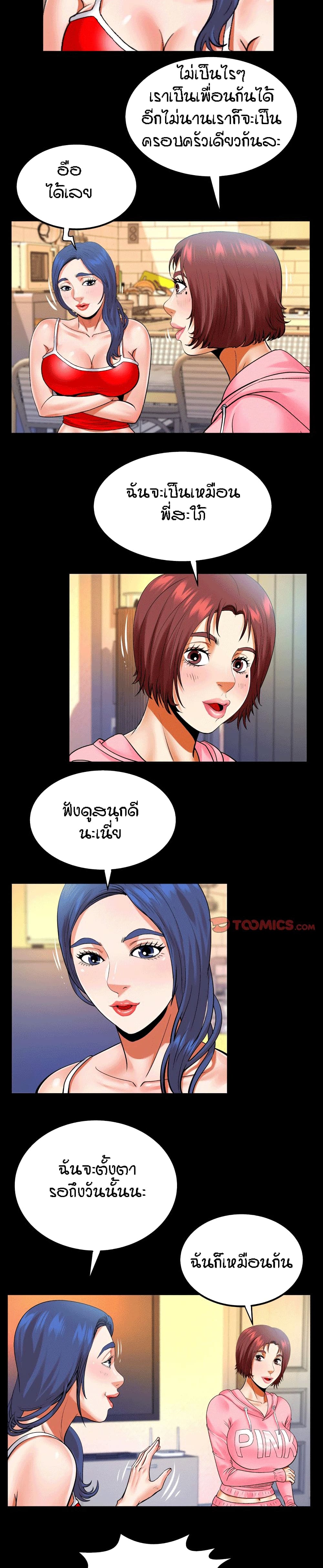 My Aunt 102-102