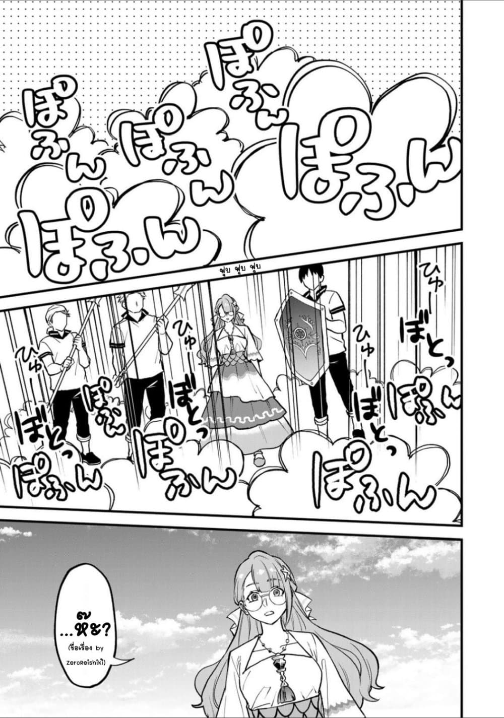 Sekai Saikyou no Majo, Hajimemashita - Watashidake "Kouryaku Saito" wo Mireru Sekai de Jiyuu ni Ikimasu 19-19