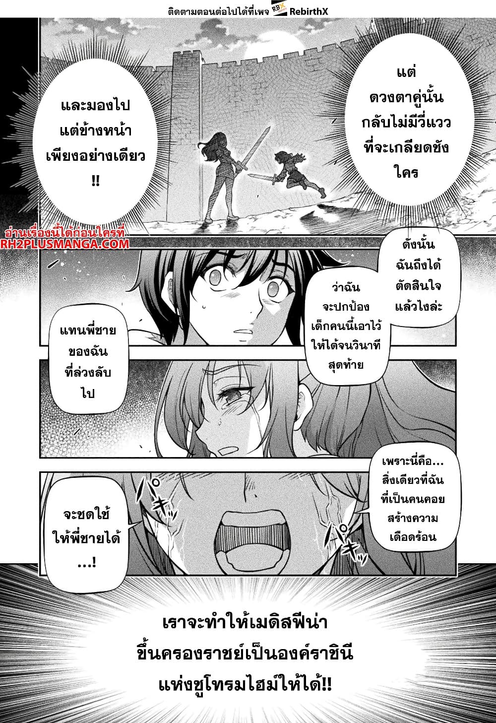 Drawing: Saikyou Mangaka Wa Oekaki Skill De Isekai Musou Suru! 82-82