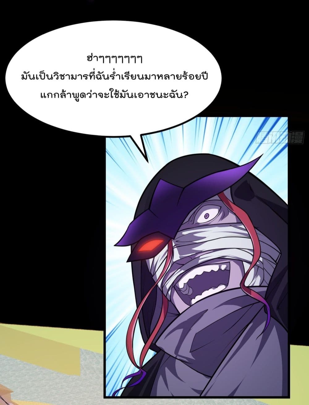 The Legend God King in The City ตำนานราชันเซียนแห่งนคร 221-221