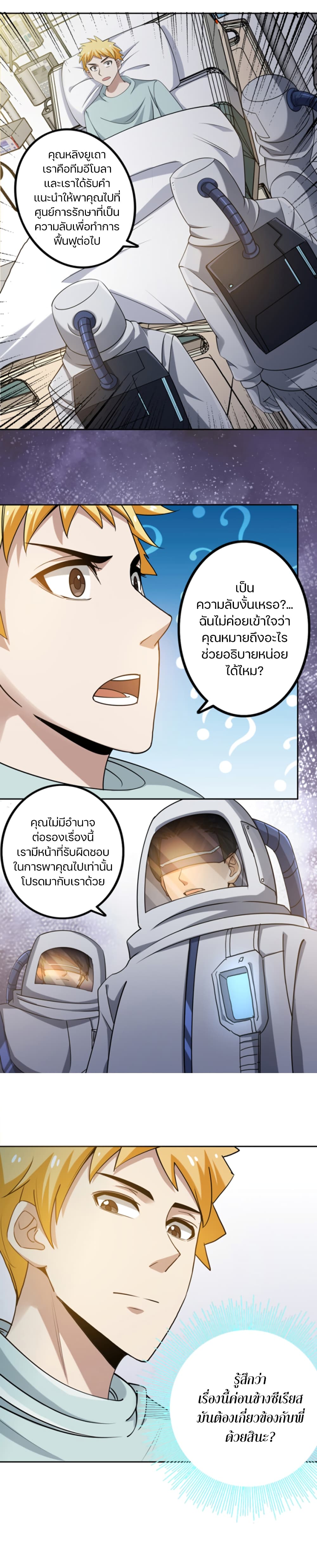 Apocalypse Hunter 26-26