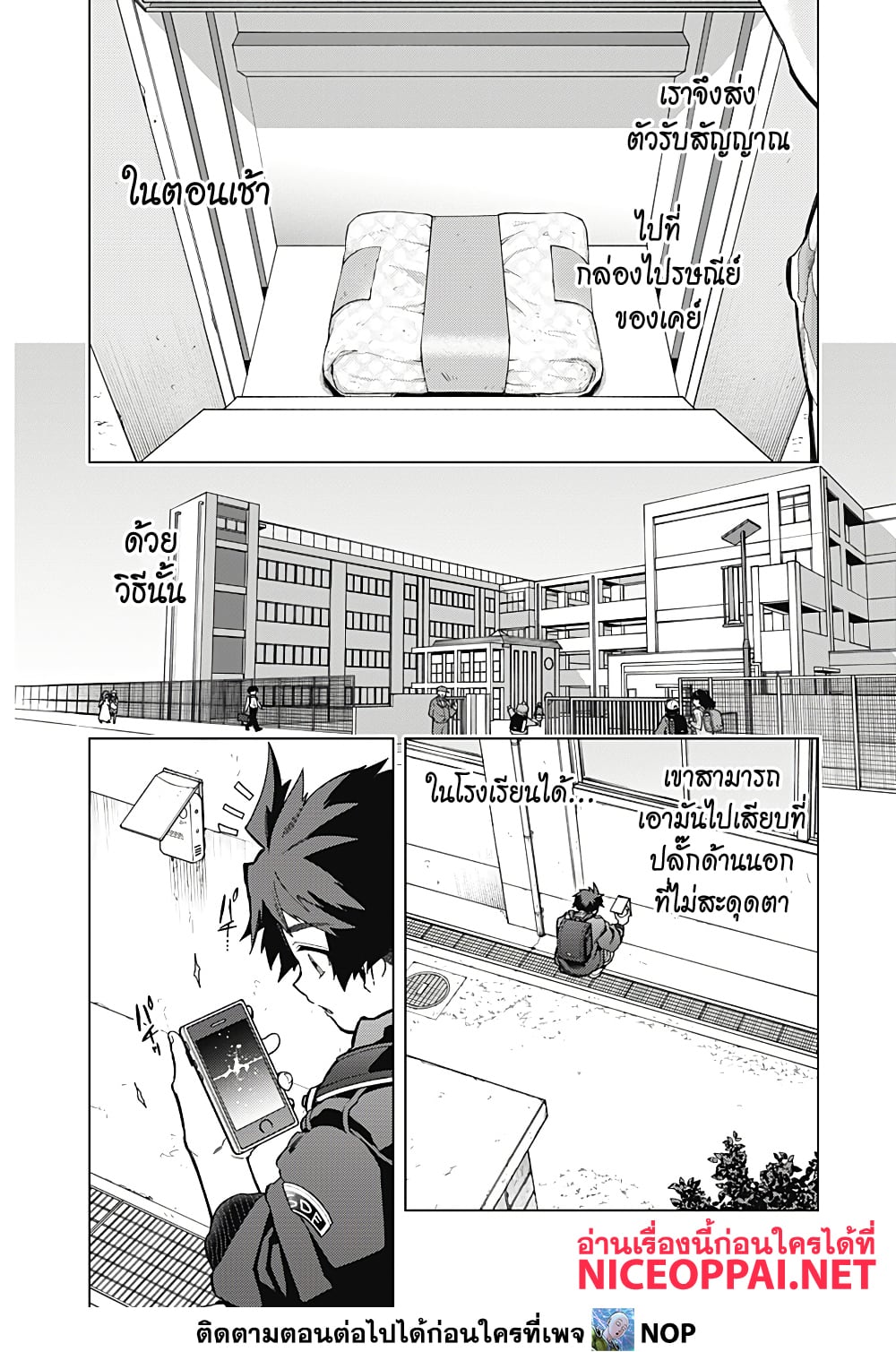 Deep Raputa 2-สมมุติว่ามีตัวตน