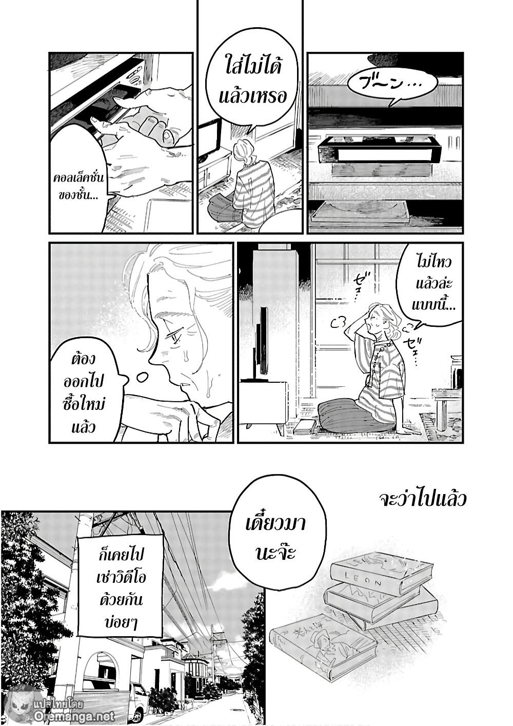 Umi ga Hashiru End Roll 1-1
