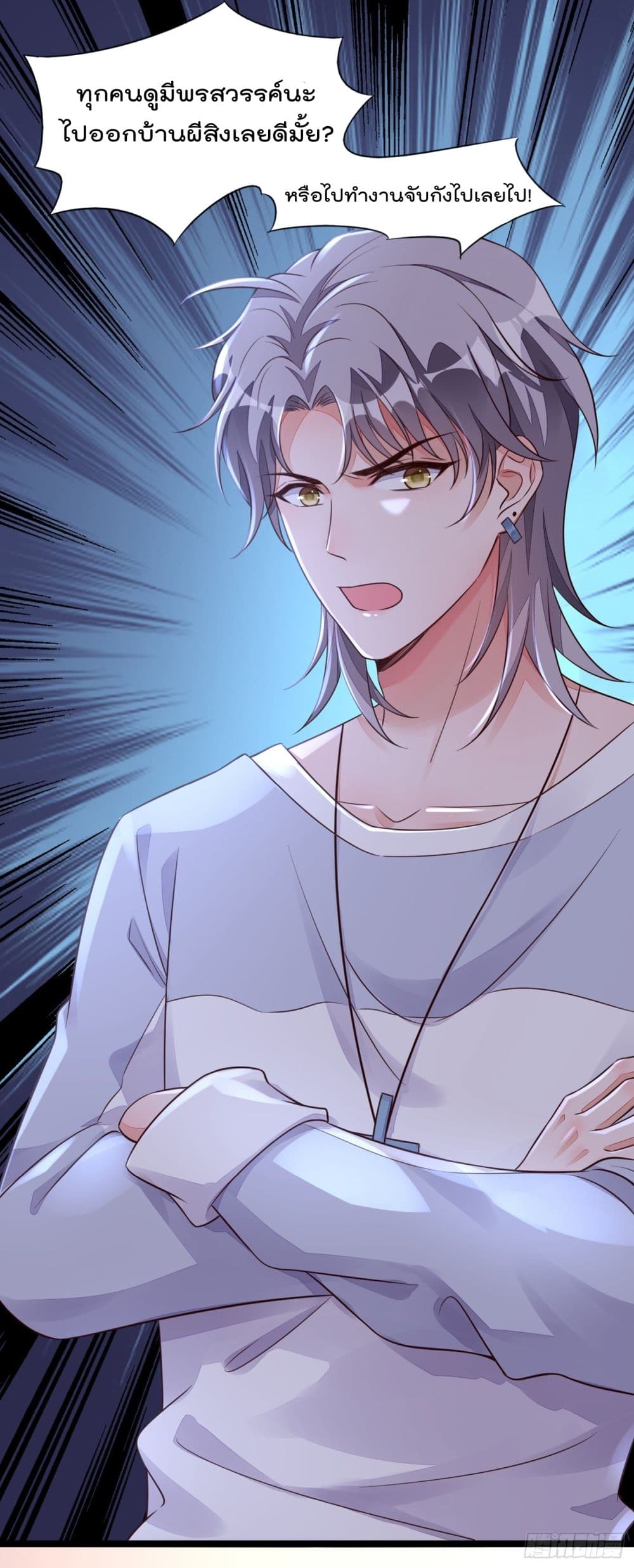 Whispers of The Devil จำเลยรัก คุณชายปีศาจ 17-17
