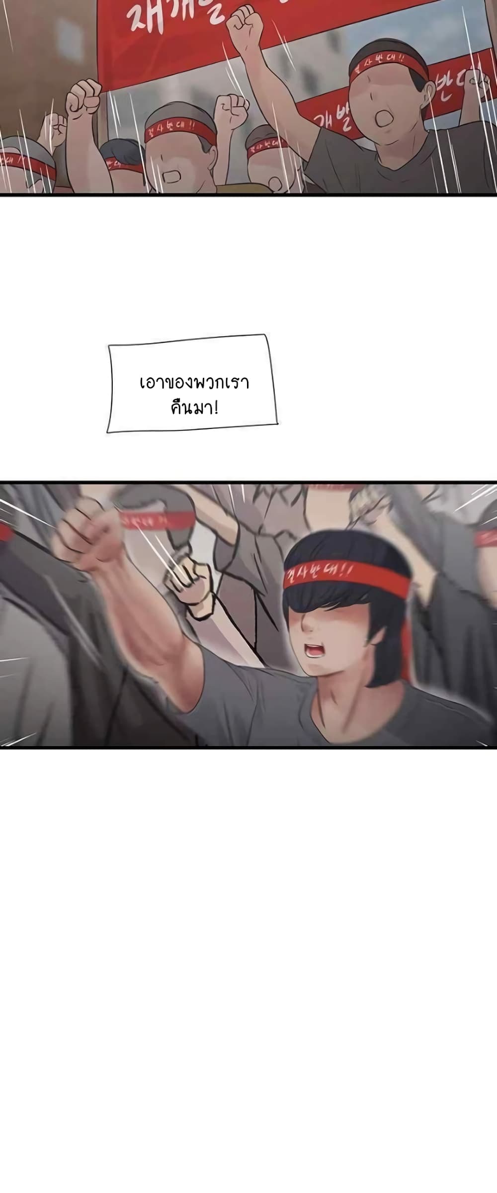 The Hole Diary 42-42