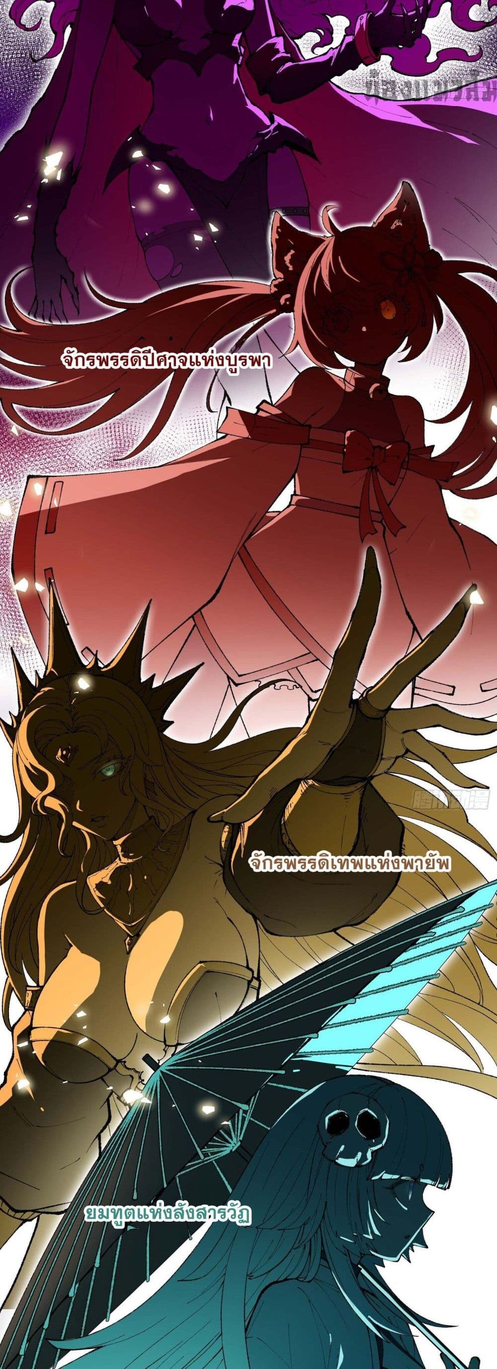 I Am a Living Beast in the World of Cultivating Immortals 1-1