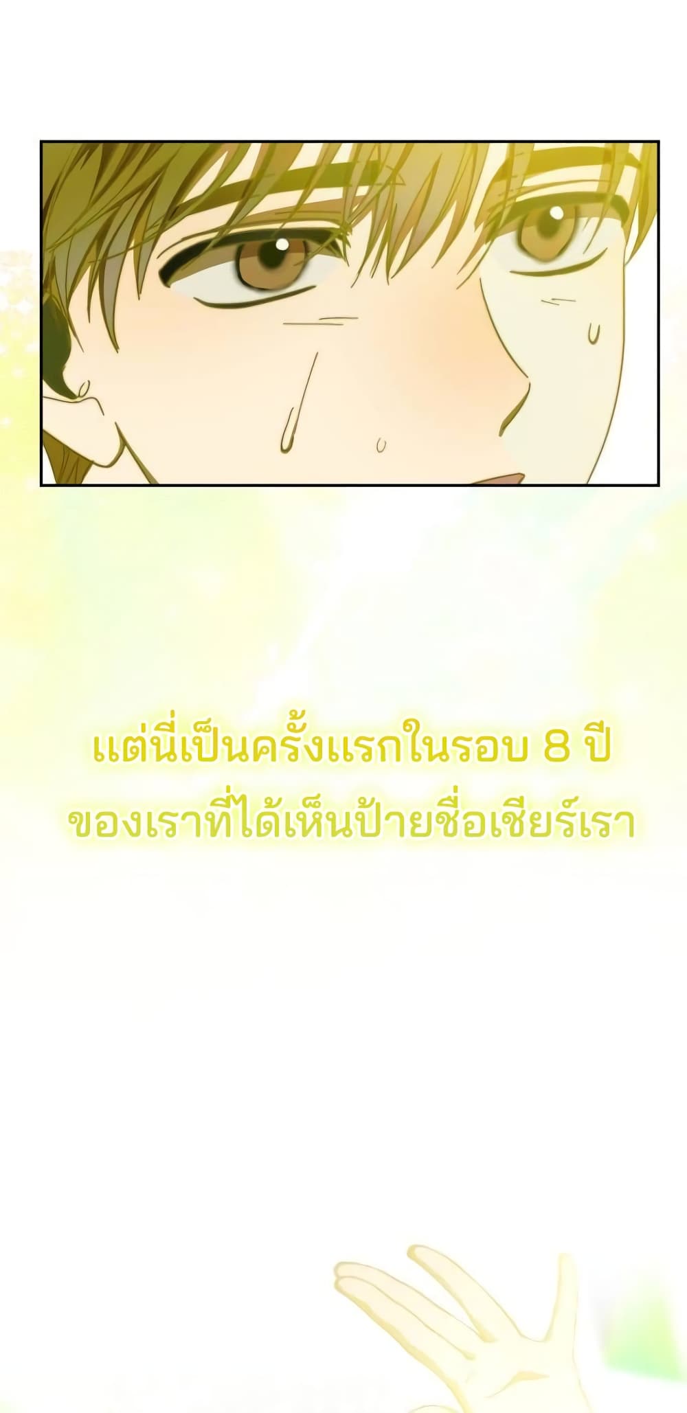 I Became the Youngest Member of Top Idol 18-18