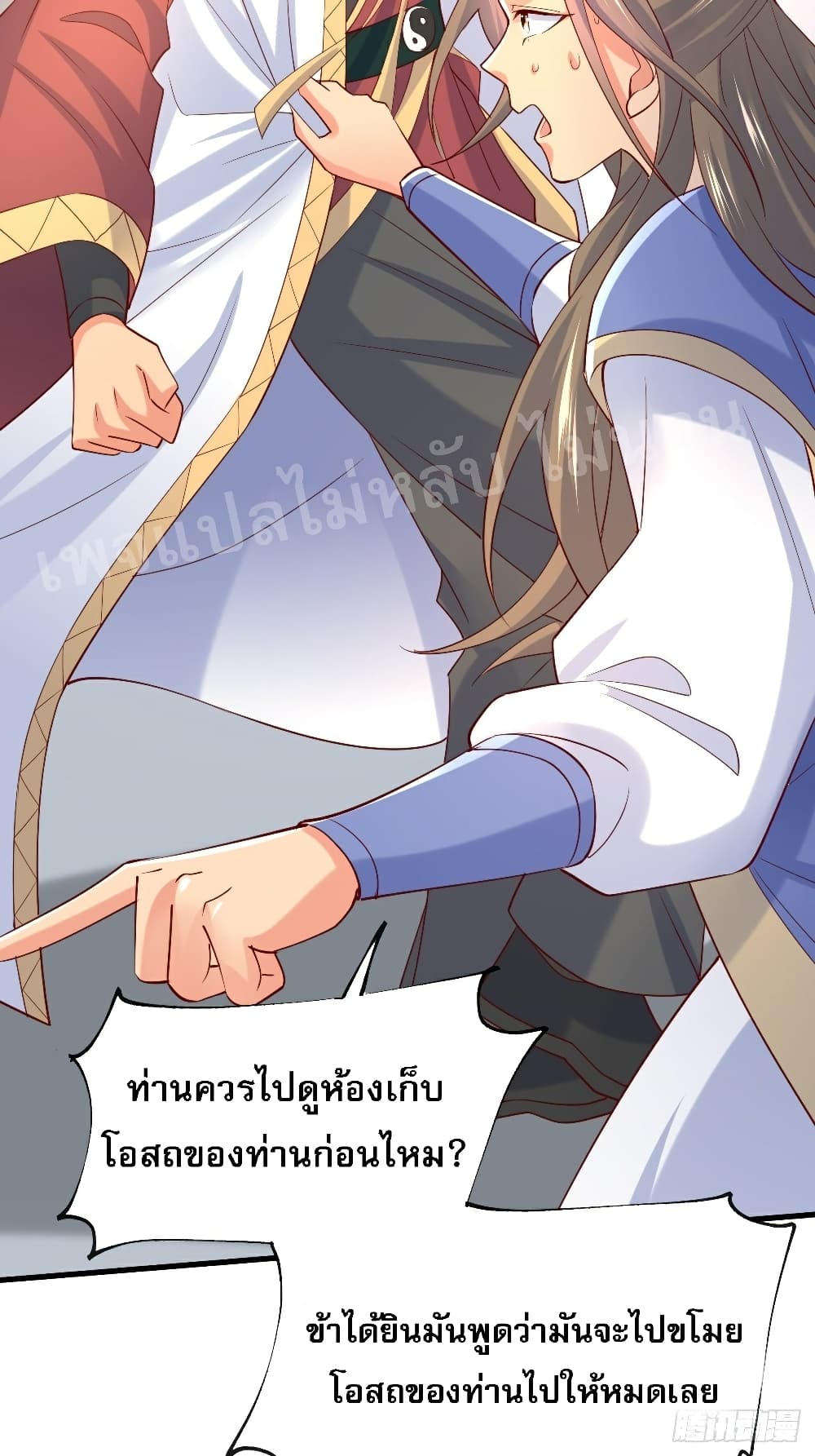 I Am The Great Supreme God ข้านี่แหละคือมหาเทพผู้ยิ่งใหญ่ 8-8