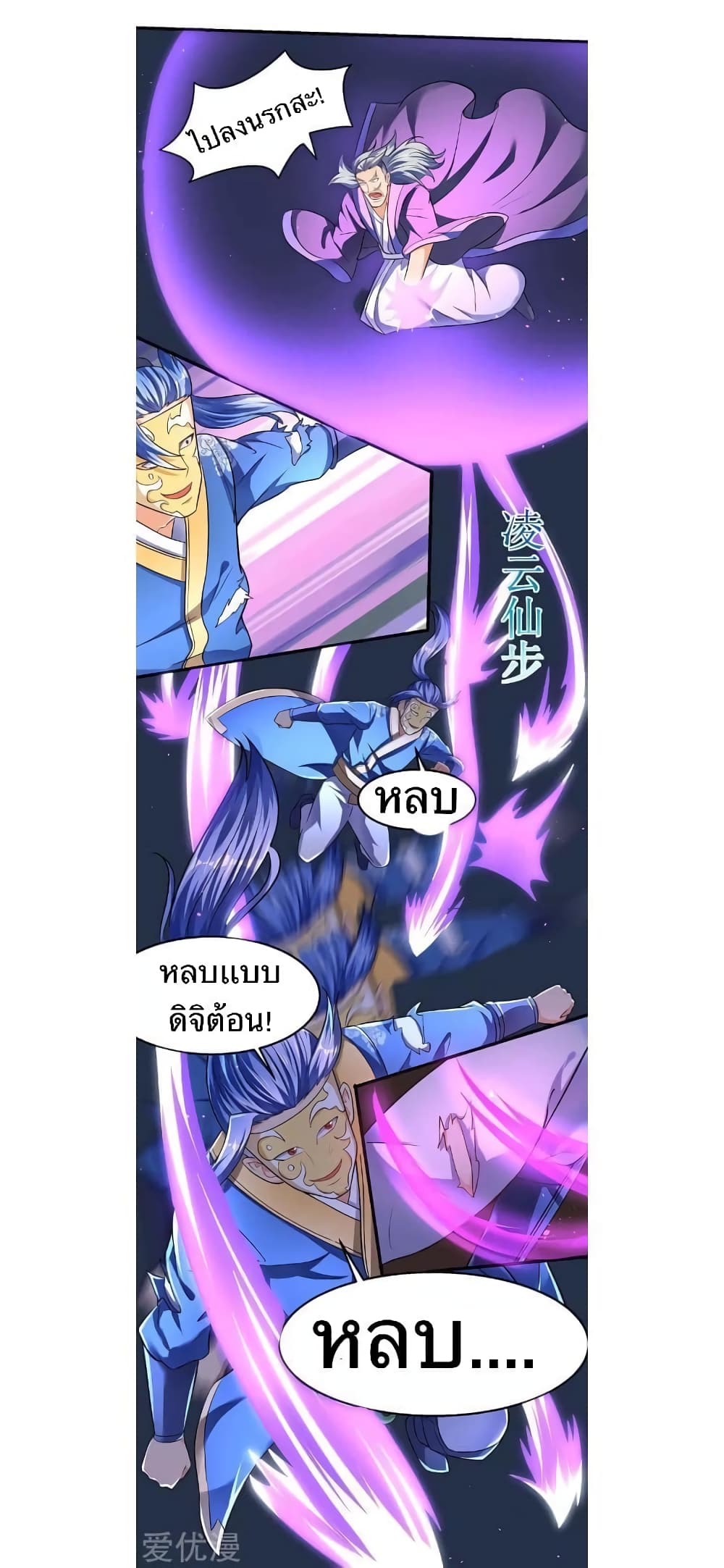 Strongest Leveling 24-24
