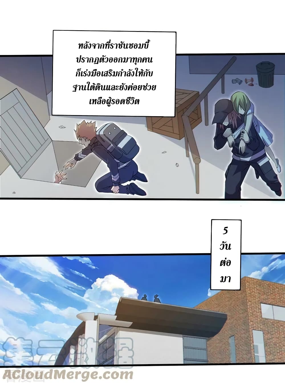 The Last Hero 161-161
