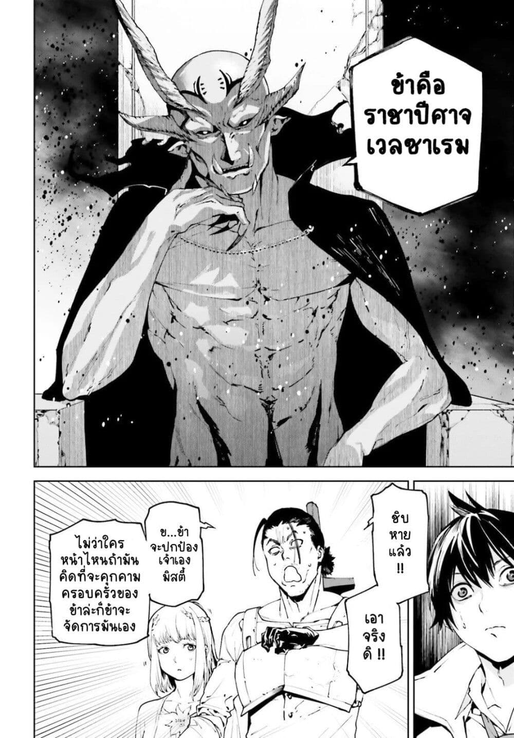 Sekai no Owari no Sekairoku อองกอร์ ล่าบันทึกวีรบุรุษสุดขอบโลก 48-48