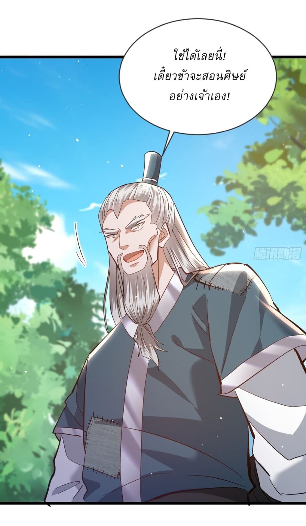 As An Immortal, I Only Practice Forbidden Arts 13-13