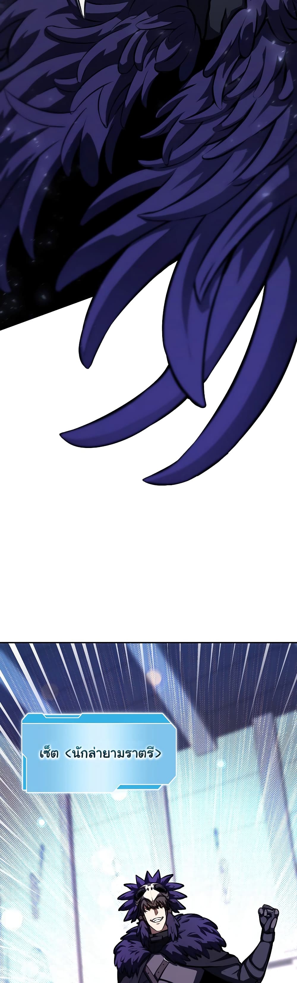 I Returned as an FFF-Class Witch Doctor 38-38