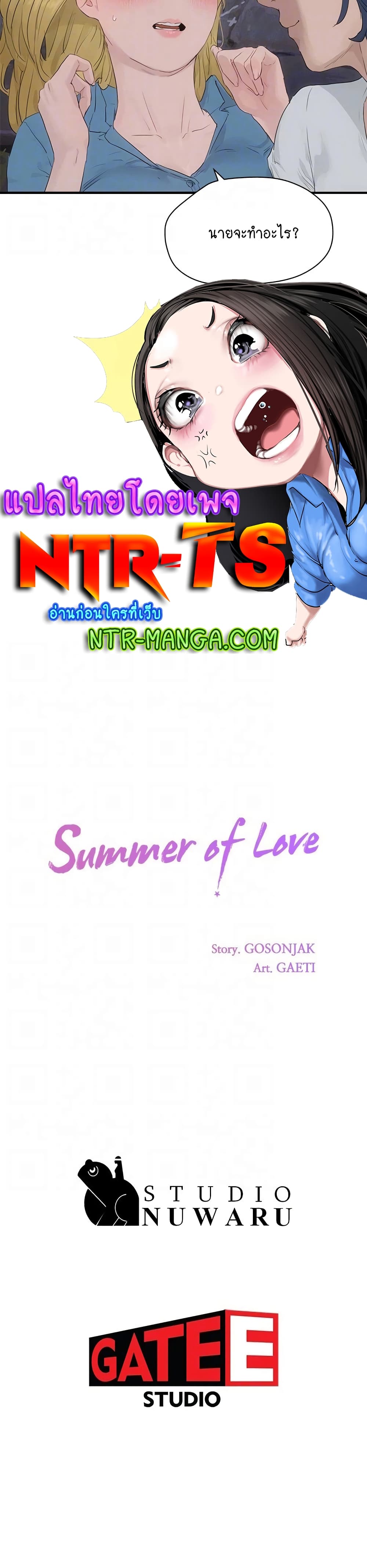 In the Summer 35-35