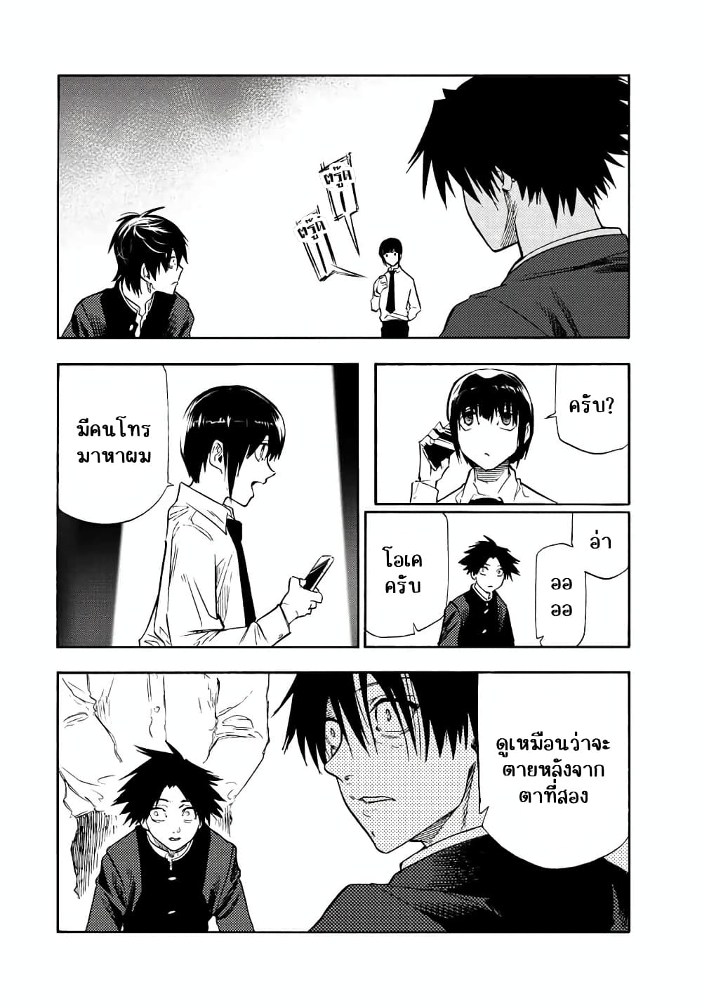 Juujika no Rokunin กางเขนสีชาด 74-74