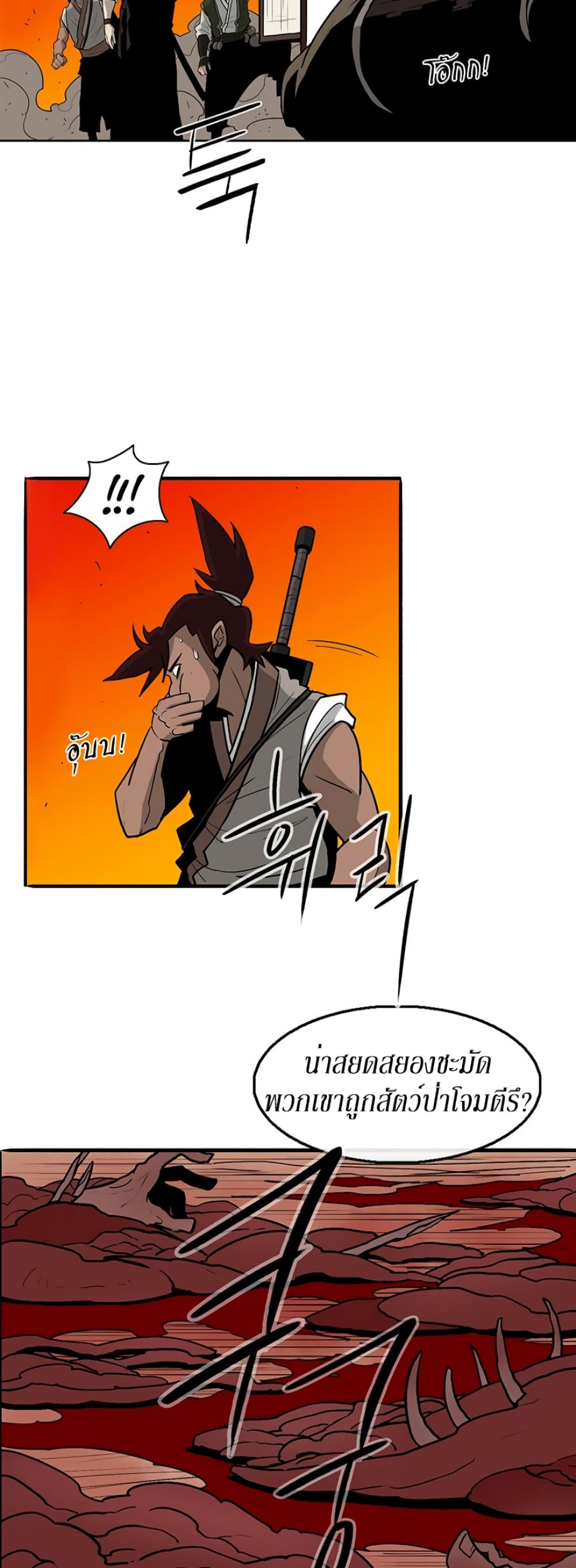Legend of the Northern Blade 39-39