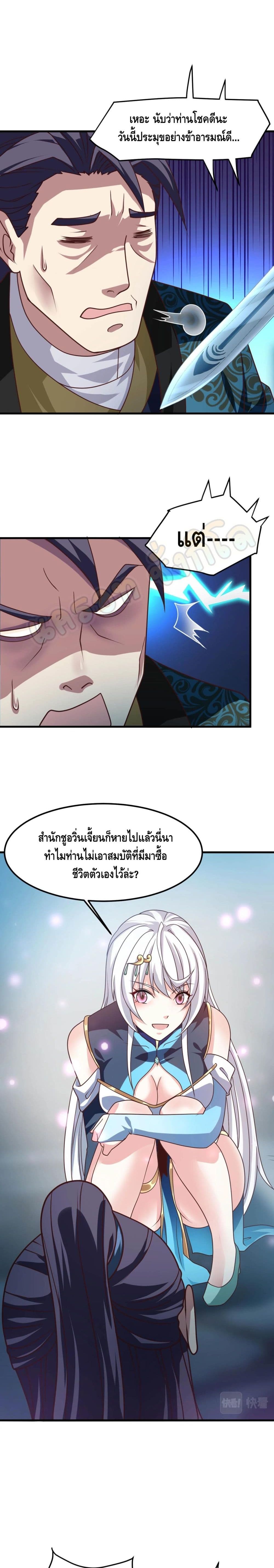 Top Headmaster 11-11