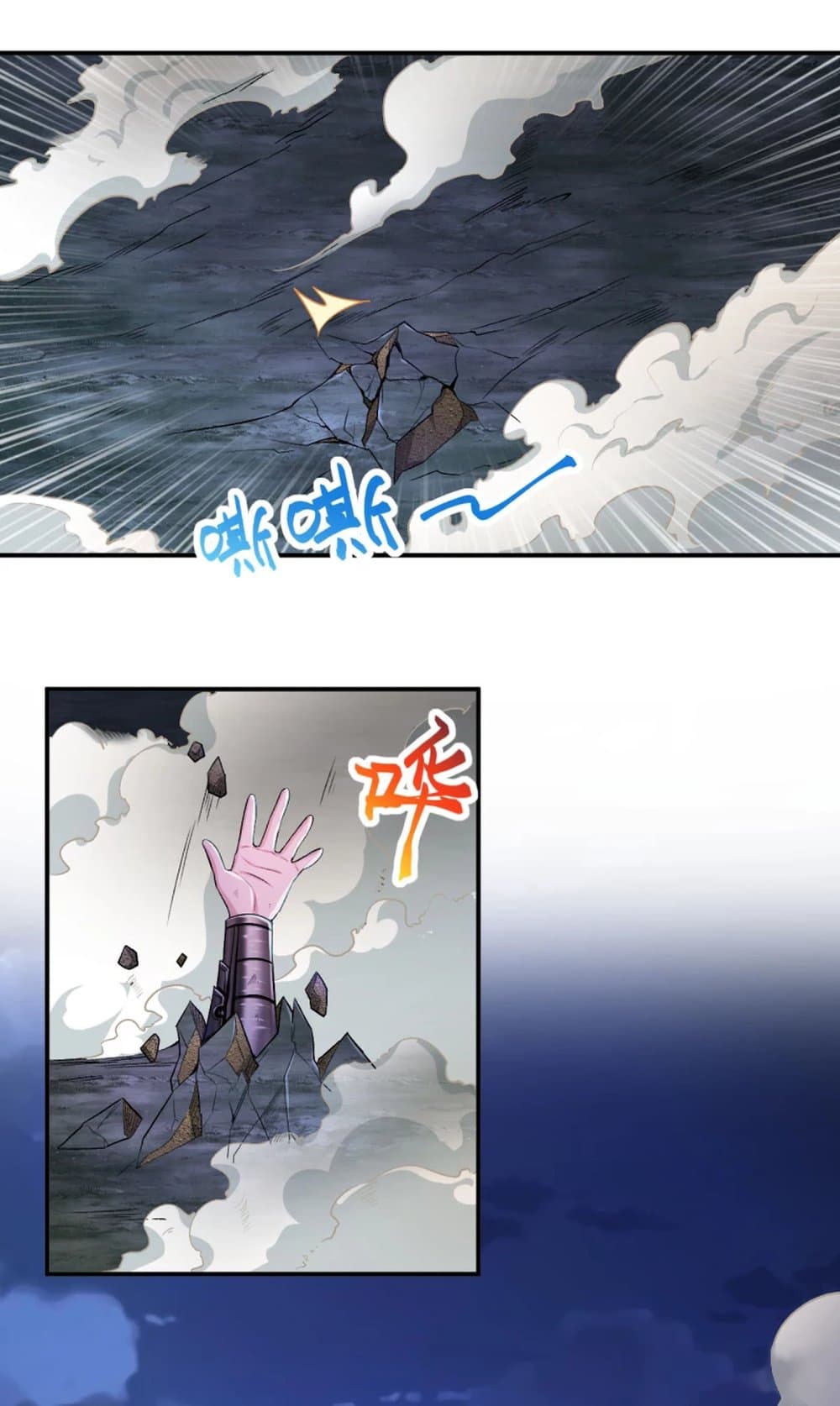 Against the Gods อสูรพลิกฟ้า 348-348