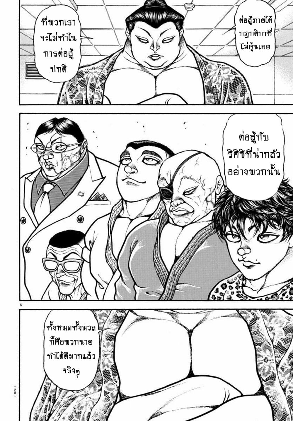 Baki Dou II 93-93