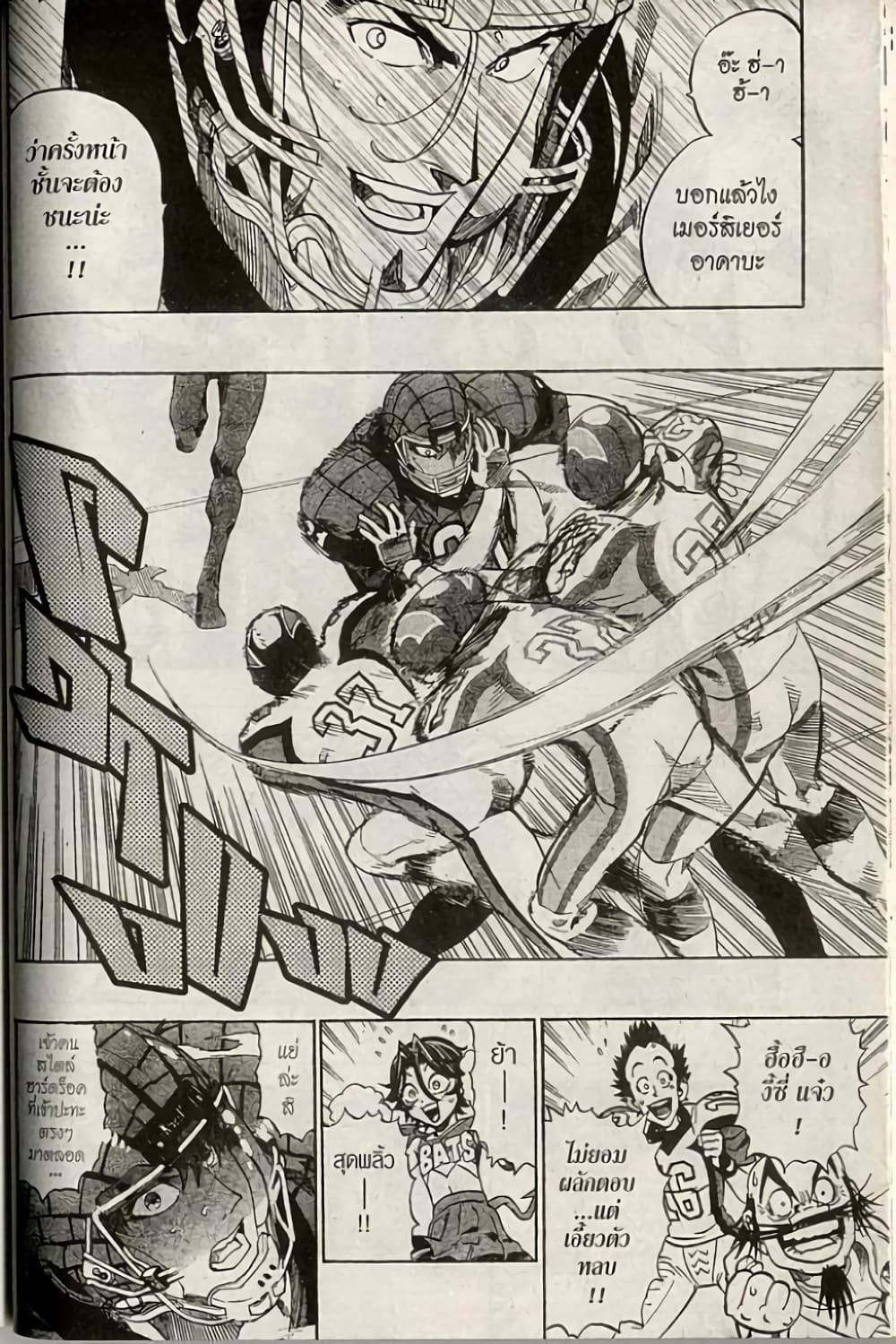 Eyeshield 21 164-164