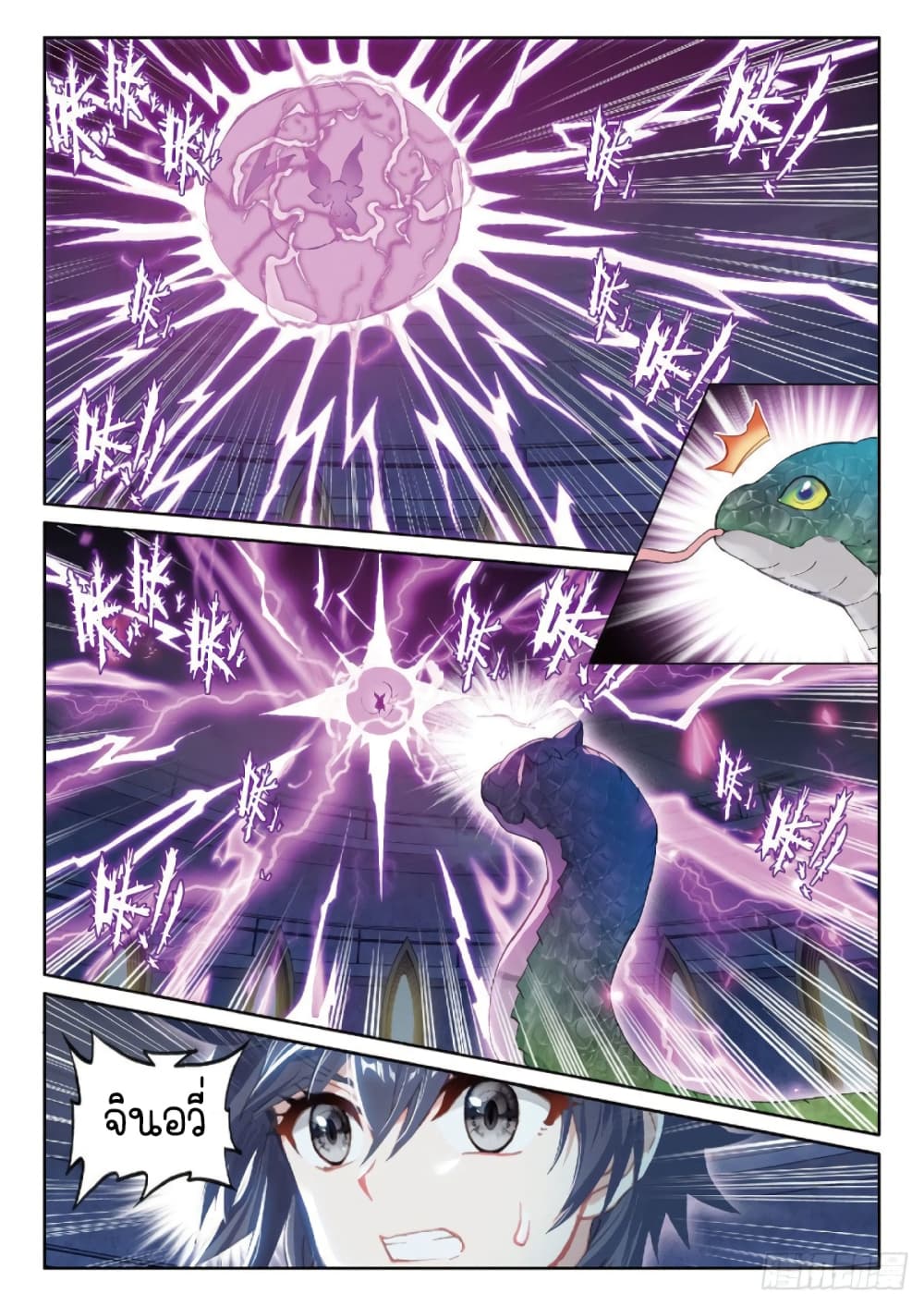 Douluo Dalu 3: The Legend of the Dragon King 219-จินอวี่