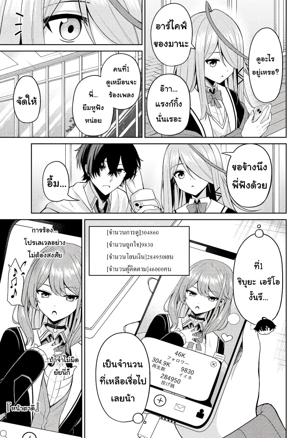 Kao Sae Yokereba I Kyoushitsu 2-2