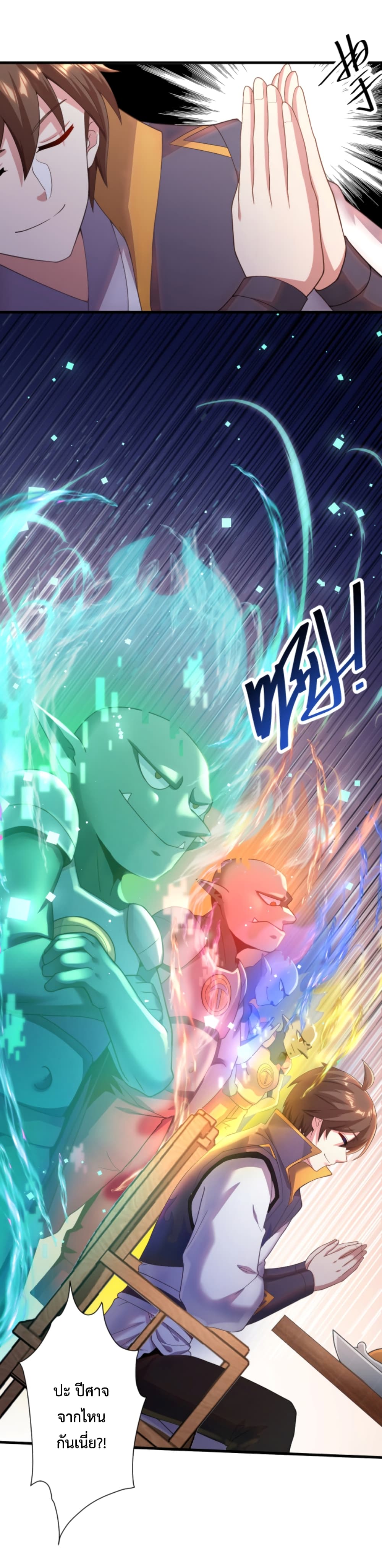 Become Immortal with Gacha 14-14