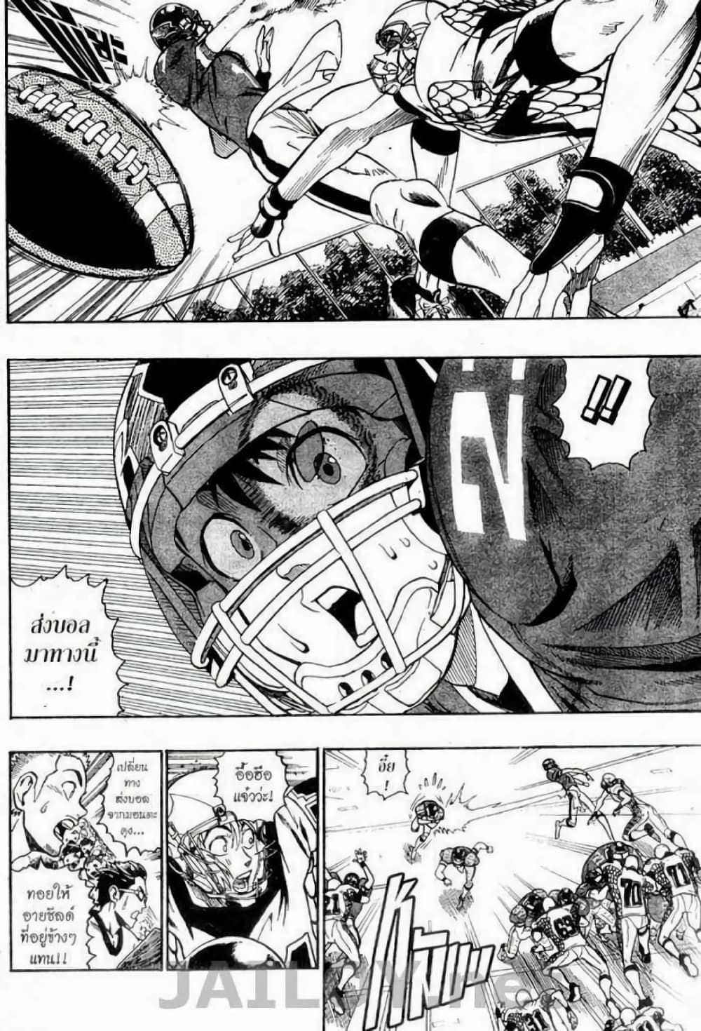 Eyeshield 21 120-120