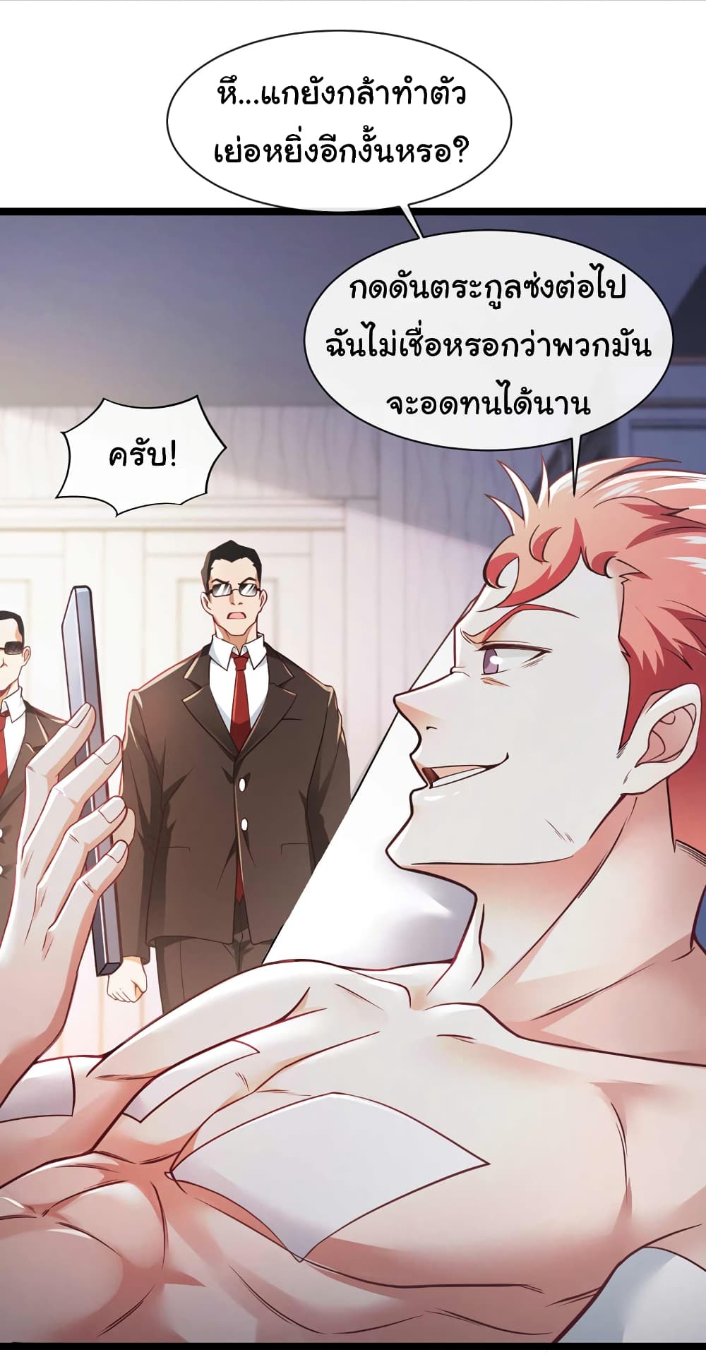 Chu Chen, The Trash Son-in-Law 48-48