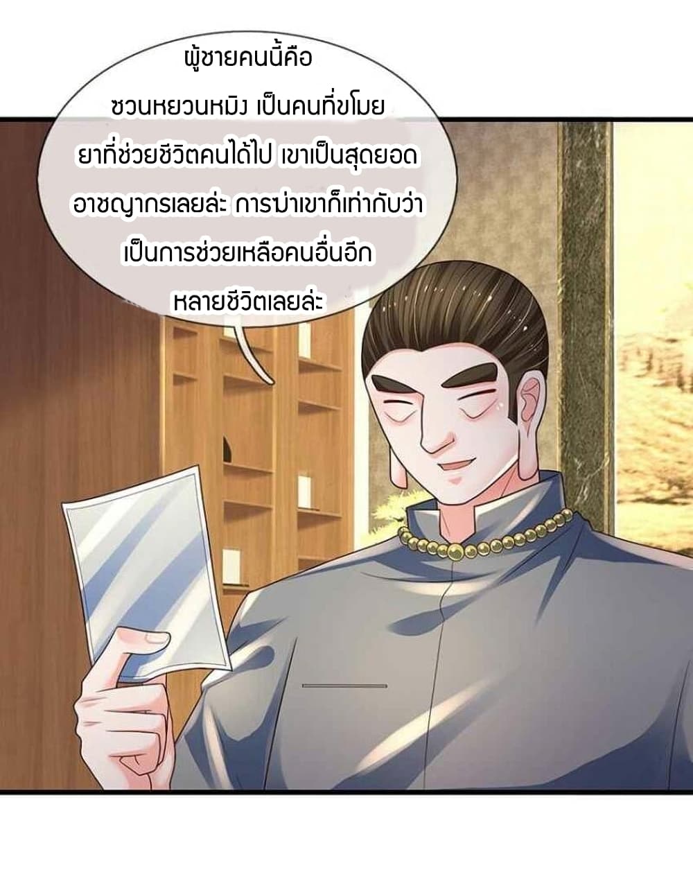 Immortal Emperor Refining 5000 Years 120-120