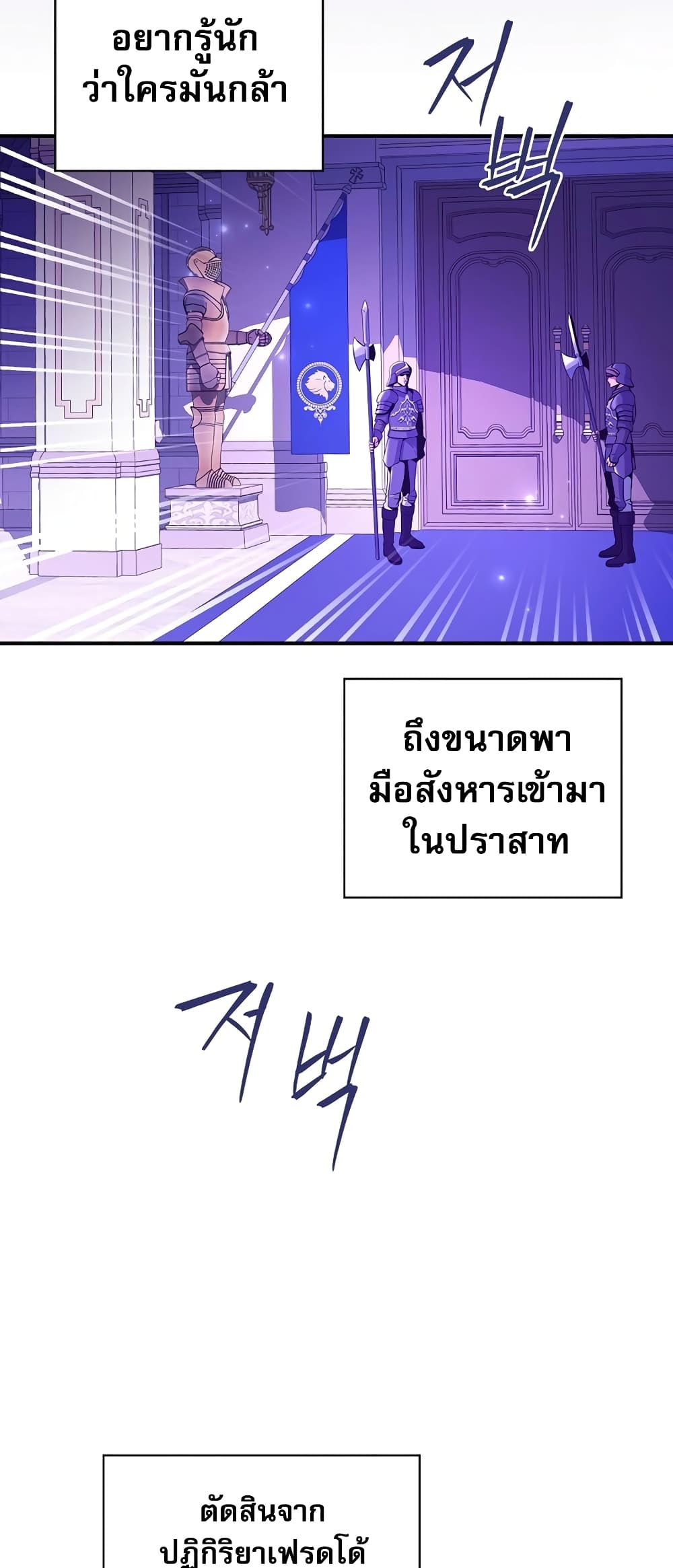 I Became the Youngest Prince in the Novel 2-2
