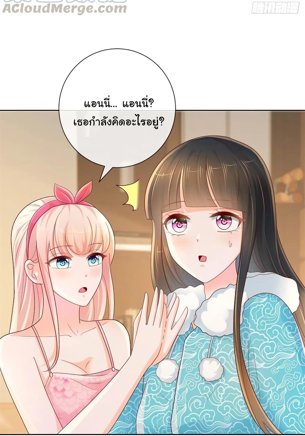 The Lovely Wife And Strange Marriage แผนรักลวงใจ 273-273