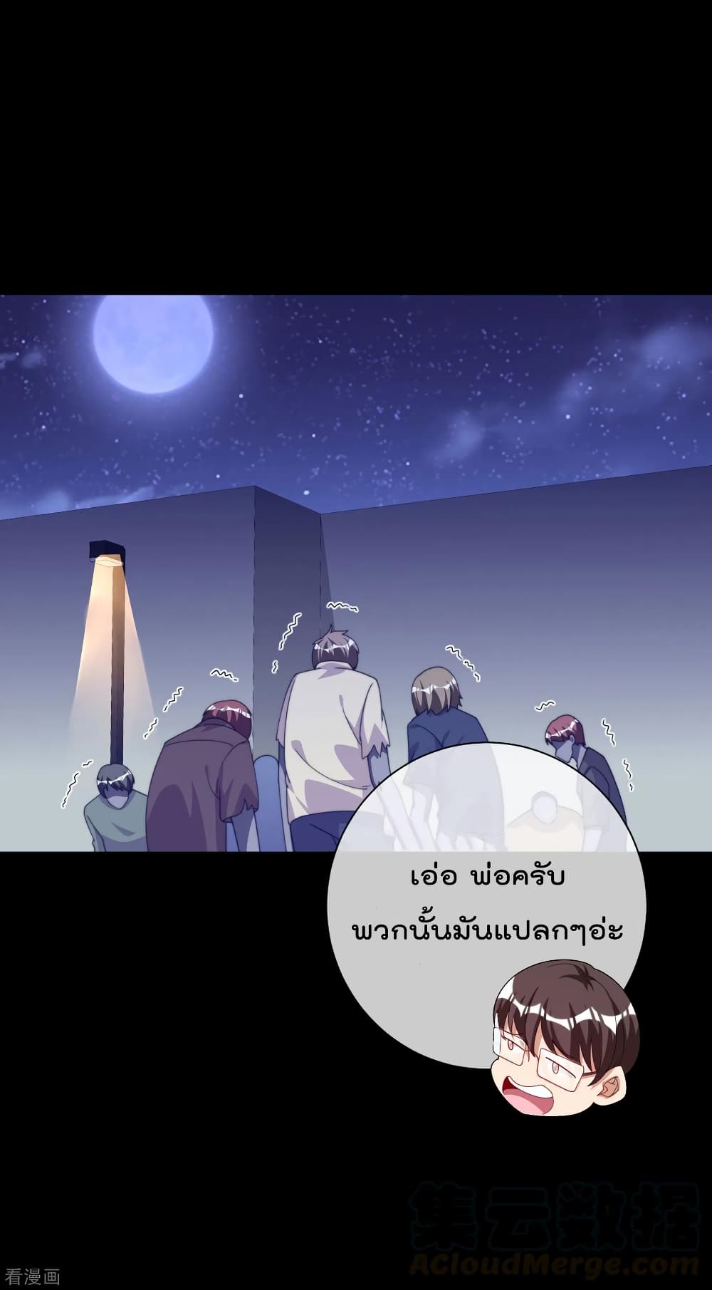 I am The Richest  in The World ข้านี่แหละจะรวยที่สุดในโลก! 225-225