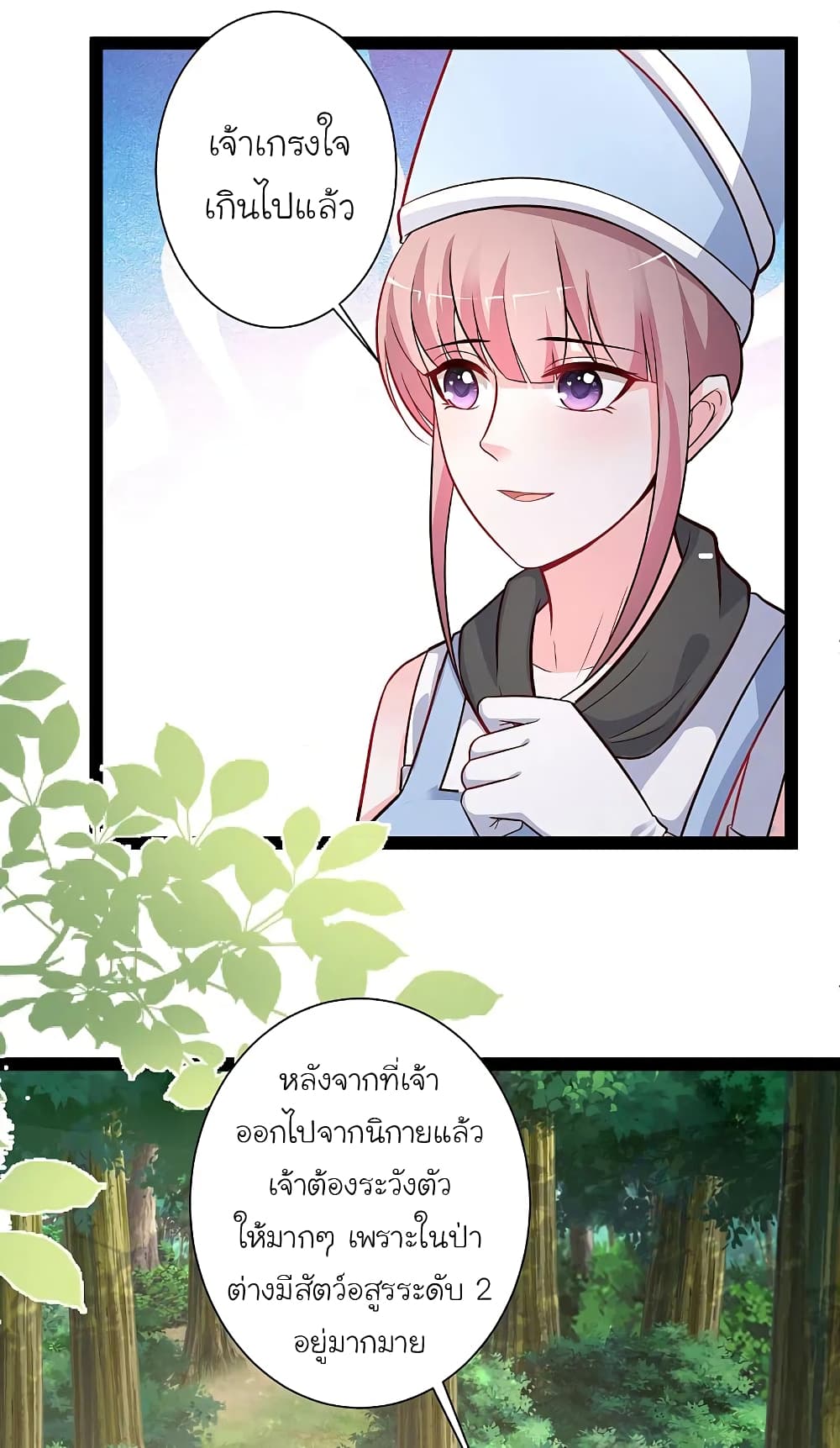 The Strongest Peach Blossom ราชาดอกไม้อมตะ 257-257