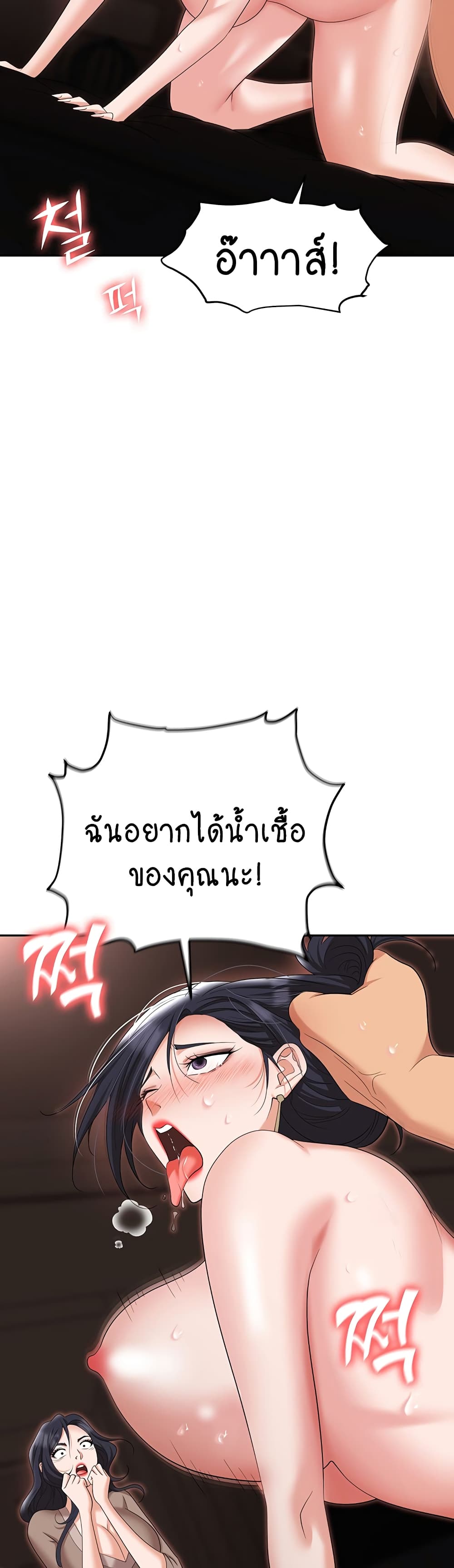 Trap 73-73