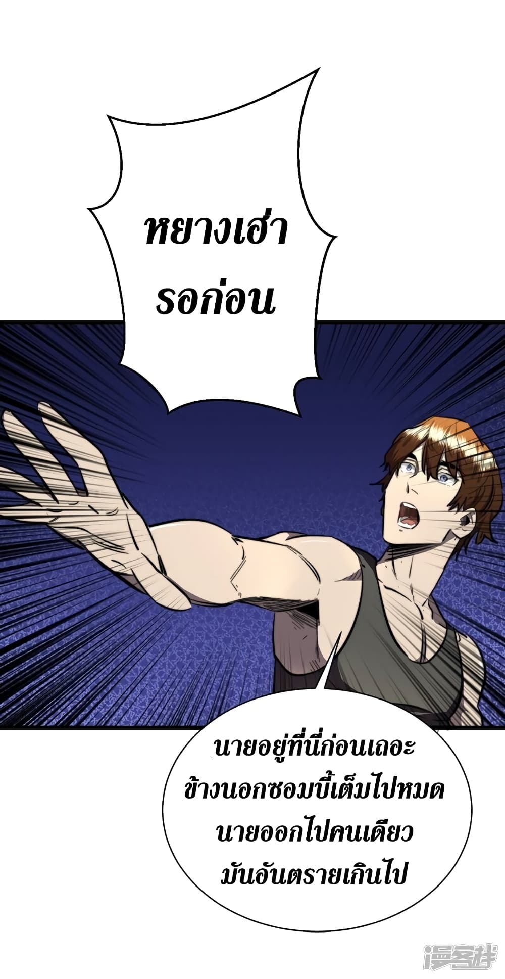 The Last Hero 18-18