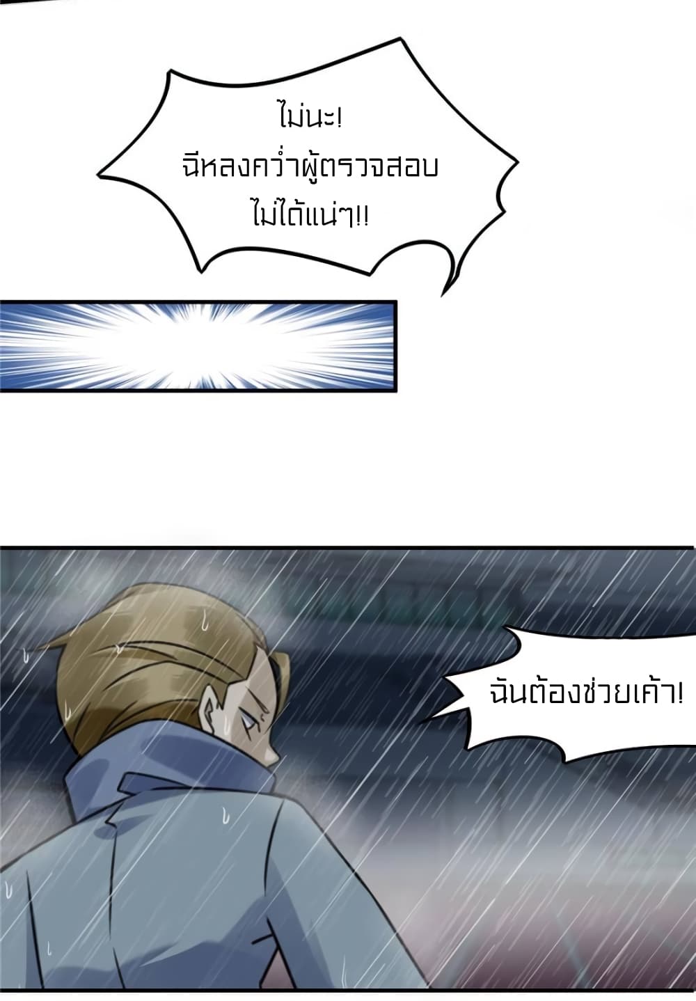 It's not Easy to be a Man after Traveling to the Future 15-15