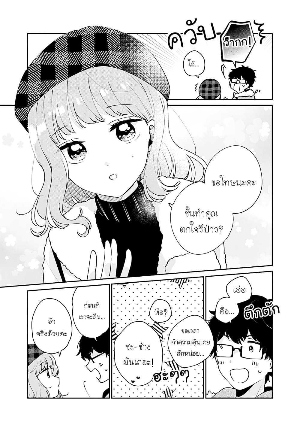 Nyotaika Plus Kanojo 10-ผ้ากันเปื้อน