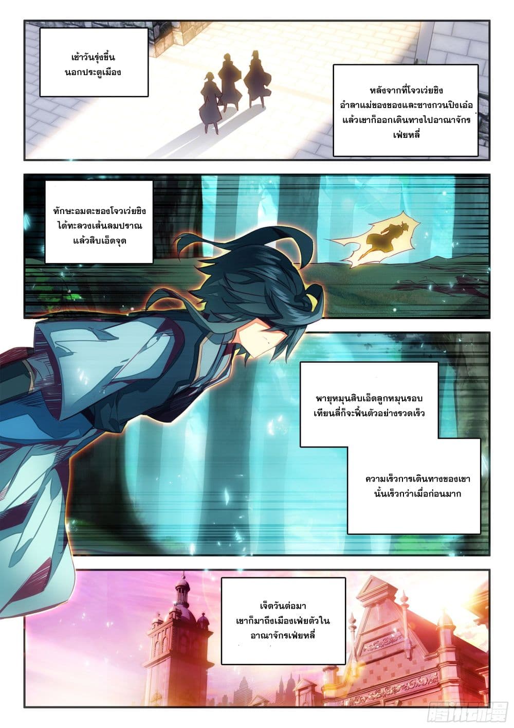 Heavenly Jewel Change 79-79