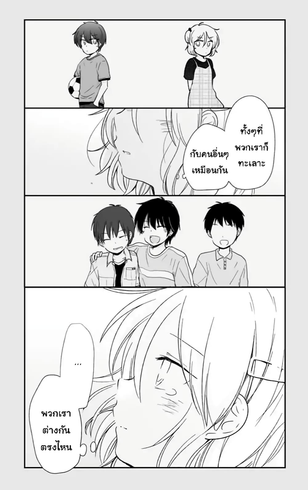 Shishunki Bitter Change 62-อธิษฐาน
