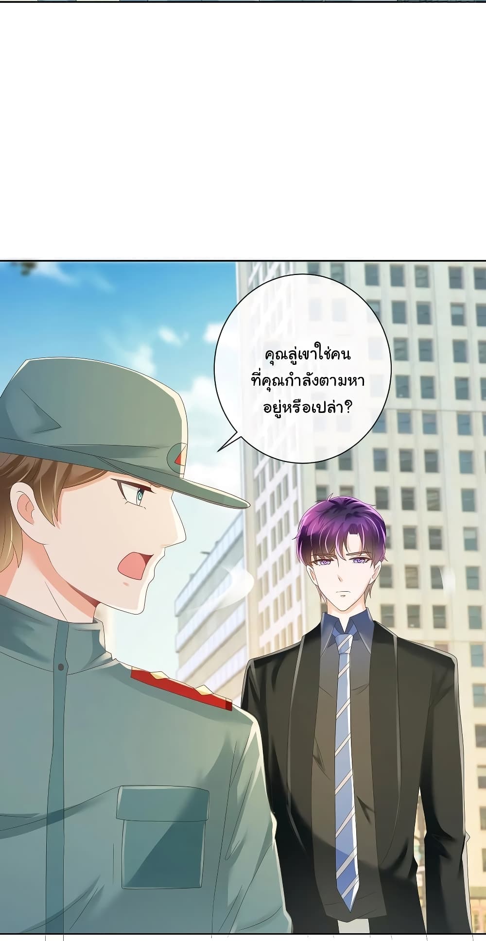 The Lovely Wife And Strange Marriage แผนรักลวงใจ 207-207