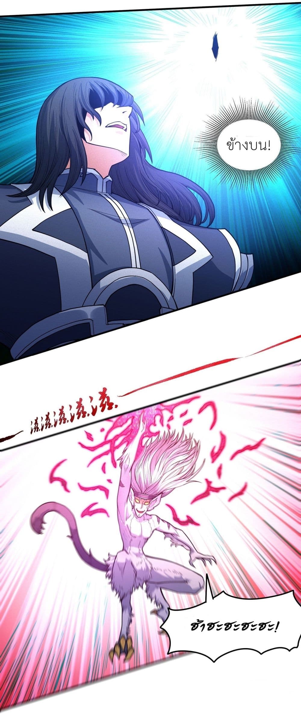 God of Martial Arts 494-494