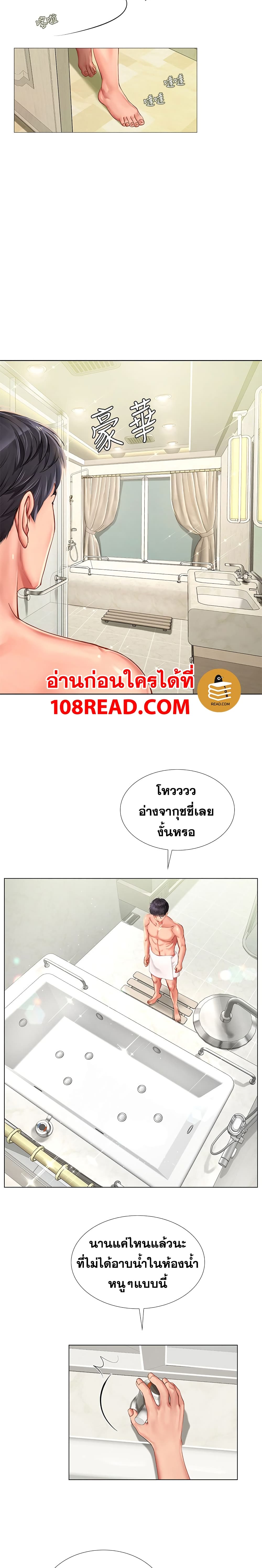 Should I Study at Noryangjin? 73-73
