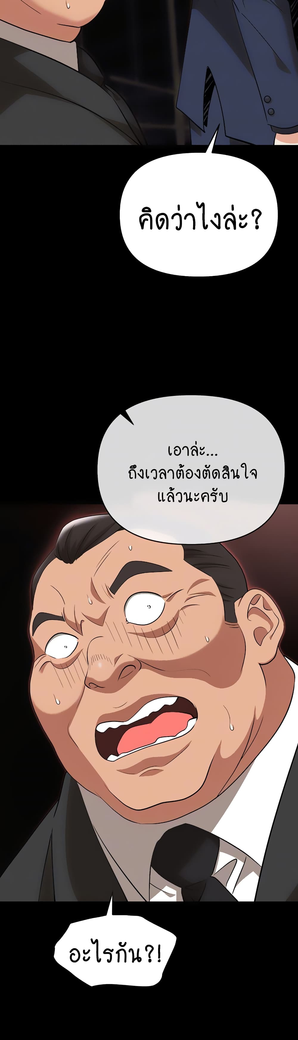 Trap 82-82