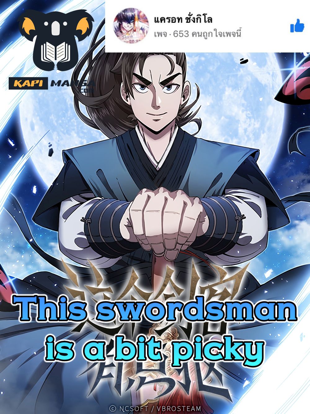 This Swordsman is a Bit Picky 10-10