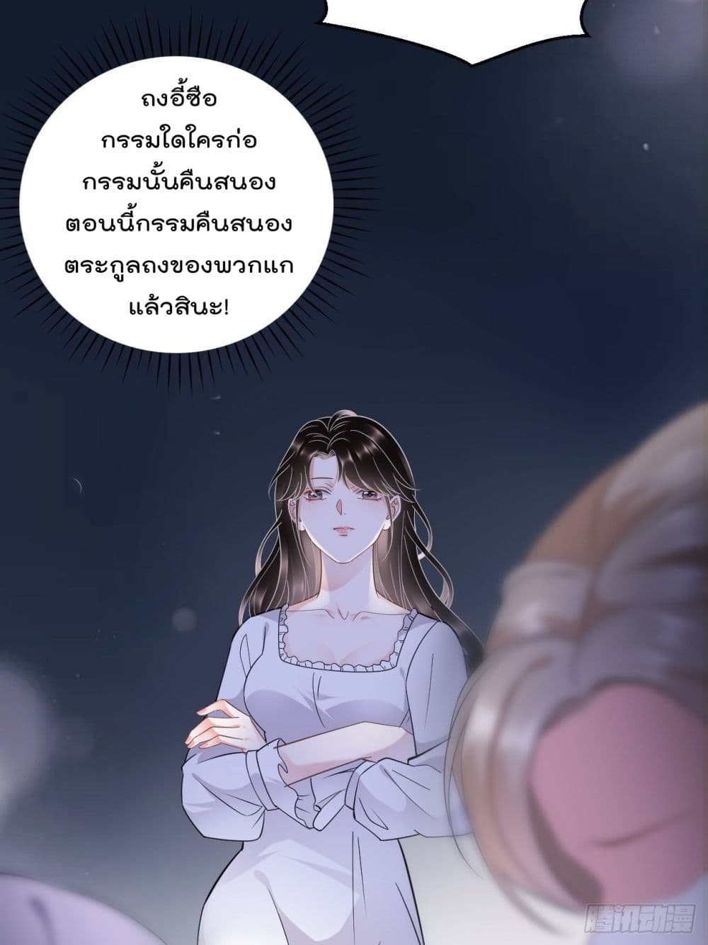 What Can the Eldest Lady Have คุณหนูใหญ่ ทำไมคุณร้ายอย่างนี้ 14-14