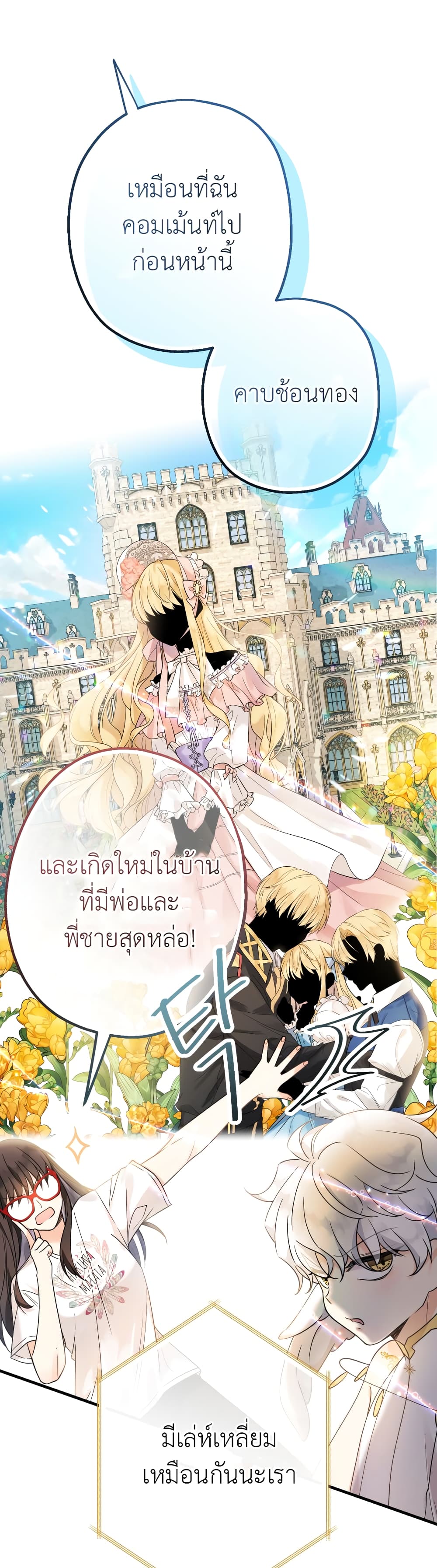 Lord Baby Runs a Romance Fantasy With Cash 1-1