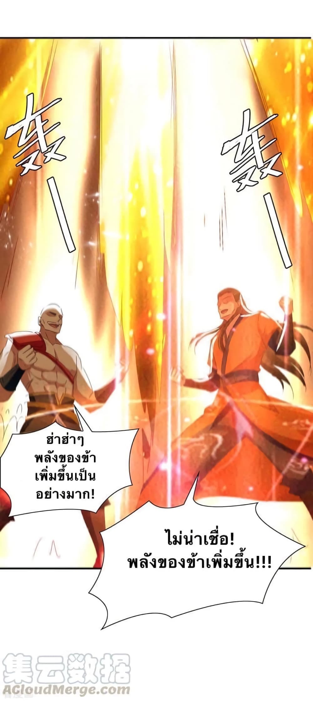 Strongest Leveling 241-241