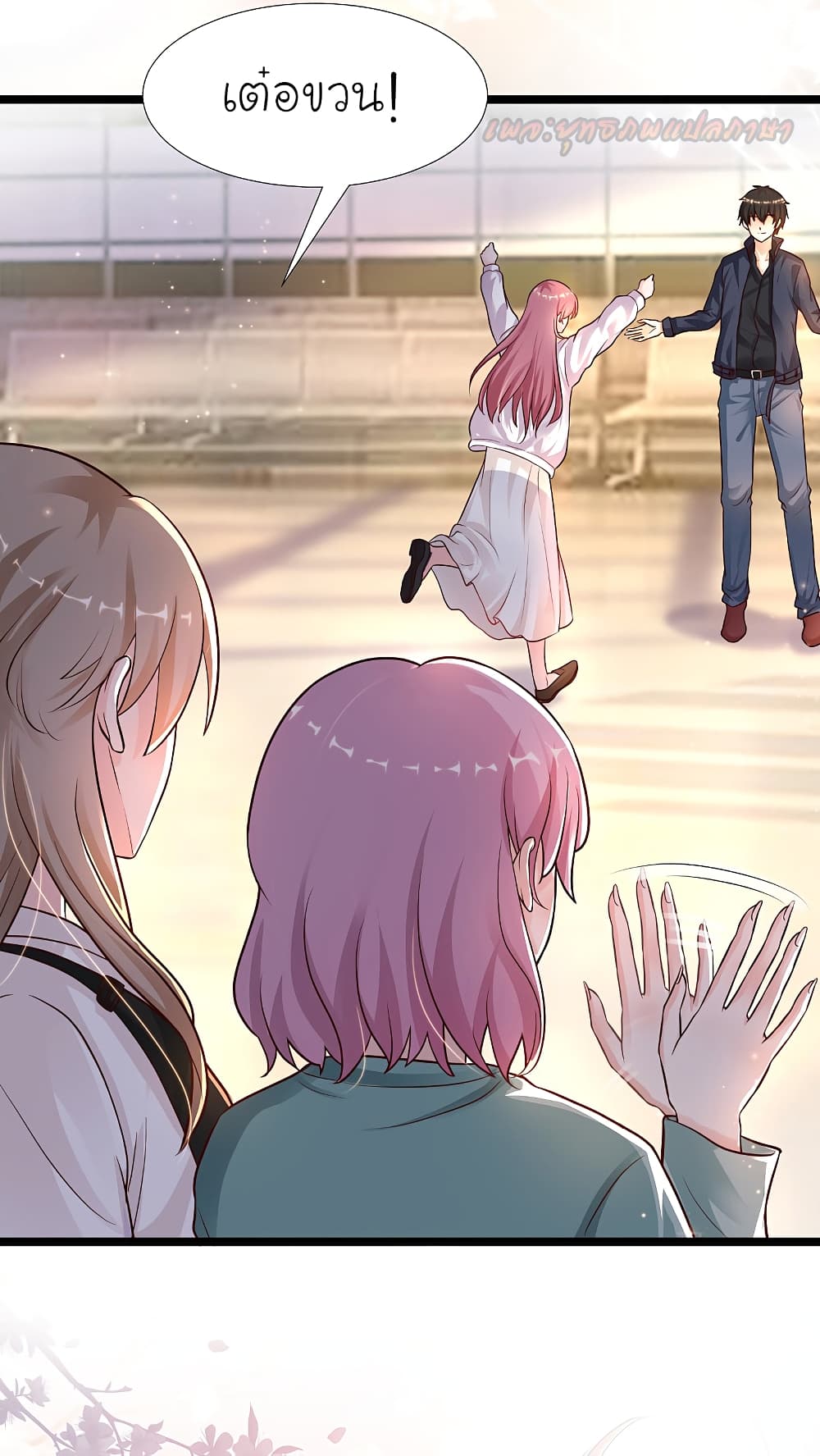 The Strongest Peach Blossom ราชาดอกไม้อมตะ 186-186
