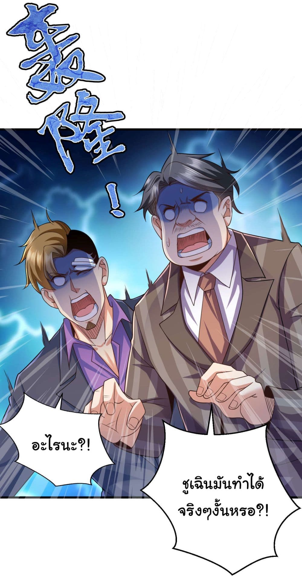 Chu Chen, The Trash Son-in-Law 18-18